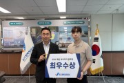 [경기티비종합뉴스] 경기평택항만공사, ESG·혁신 아이디어 공모전 우수작 4건 선정