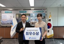 [경기티비종합뉴스] 경기평택항만공사, ESG·혁신 아이디어 공모전 우수작 4건 선정