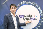 [경기티비종합뉴스] "신년사" 배정수 화성특례시의회 의장 “특례시는 형식이 아닌 내용…시민 삶 바꾸는 의정 펼칠 것”
