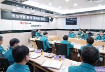 [경기티비종합뉴스] 광주시, 국가정보자원관리원 화재로 인한 행정정보시스템 중단 긴급대책회의 개최