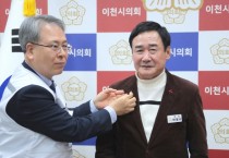 [경기티비종합뉴스] 이천시의회 박명서 의장, 적십자 특별회비 전달