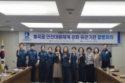 [경기티비종합뉴스] 수원특례시, 통학로 안전강화 위해 유관기관들과 회의 열어