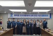 [경기티비종합뉴스] 수원특례시, 통학로 안전강화 위해 유관기관들과 회의 열어