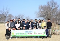 [경기티비종합뉴스] 여주도시공사, 임명진 사장  “식목일 맞이 ESG 실천을 위한 나무심기 행사 개최”