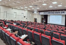 [경기티비종합뉴스] 안산시, 고유가 피해지원금 신청 본격화… 담당자 교육 마쳐