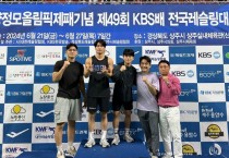 [경기티비종합뉴스] 평택시청 레슬링팀, ‘제49회 KBS배 전국레슬링대회’ 다수 입상