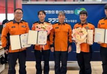 [경기티비종합뉴스] 경기도북부119특수대응단, ‘제63주년 소방의 날’ 유공자 표창 수여식 개최