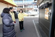 [경기티비종합뉴스] 오산시, 한파특보 발효에 따른 대설·한파 대비 현장점검 실시