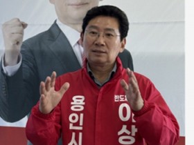 [경기티비종합뉴스] 이상일 용인특례시장후보 “반도체ㆍ교통 등 민선8기 중요사업 연속성 가져야... 일 시작한 사람이 민선9기 시정 맡아 진척시키고 완성하는 게 순리”