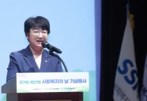 [경기티비종합뉴스] 경기도의회 고은정 부의장, 10일 ‘제27회 경기도 사회복지의 날 기념행사’ 참석