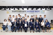 [경기티비종합뉴스] 민선9기 이천시장직 인수위원회, 40일간의 공식활동 마무리