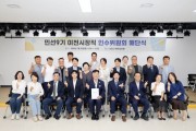 [경기티비종합뉴스] 민선9기 이천시장직 인수위원회, 40일간의 공식활동 마무리