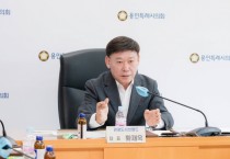 [경기티비종합뉴스] 용인특례시의회 의원연구단체 관광도시브랜드, 발대식 개최