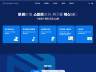 [경기티비종합뉴스] 김용진 경기주택도시공사 사장 “기술평가 통합관리시스템으로 공정성·투명성 대폭 강화”