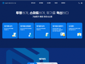 [경기티비종합뉴스] 김용진 경기주택도시공사 사장 “기술평가 통합관리시스템으로 공정성·투명성 대폭 강화”