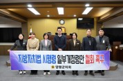 [경기티비종합뉴스] 양평군의회, 지방자치법 시행령 일부개정령안 철회 촉구 건의안 채택