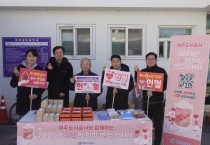 [경기티비종합뉴스] 여주도시공사 임명진 사장, ‘2025년 사랑의 헌혈 연말 감사제’개최