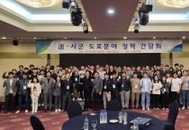 [경기티비종합뉴스] 경기도, 시군간 도로정책 발전을 위한 정책간담회 마무리