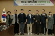 [경기티비종합뉴스] 이천시의회, 투명한 선거 위해 공직선거법 완벽 점검