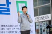 [경기티비종합뉴스] 이상일 용인특례시장, 영덕1동 동민의 날 참석