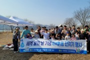 [경기티비종합뉴스] 여주도시공사, 임명진 사장 세계 물의 날 기념 ‘EM흙공 던지기 행사’개최