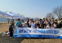 [경기티비종합뉴스] 여주도시공사, 임명진 사장 세계 물의 날 기념 ‘EM흙공 던지기 행사’개최