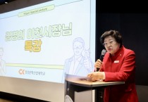 [경기티비종합뉴스] 김경희 이천시장, 청강대 학생 대상 특강 진행