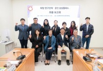 [경기티비종합뉴스] 용인특례시의회 의원연구단체 용인 상상플러스, 전통시장‧골목상권 리브랜딩 연구 최종보고회 개최