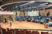 [경기티비종합뉴스] 경기도교육청, 15일 ‘2026 초등 수업탐구공동체 발대식’ 개최