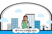[경기티비종합뉴스] 이천시, 30년 넘은 소규모 노후 건축물 ‘무료 안전 점검’ 지원