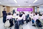 [경기티비종합뉴스] 성남시 ‘초·중·고 저출생 인식 개선 인구 교육’ 강사 전문성 강화 박차