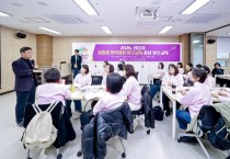 [경기티비종합뉴스] 성남시 ‘초·중·고 저출생 인식 개선 인구 교육’ 강사 전문성 강화 박차