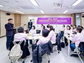 [경기티비종합뉴스] 성남시 ‘초·중·고 저출생 인식 개선 인구 교육’ 강사 전문성 강화 박차