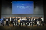 [경기티비종합뉴스] 경기주택도시공사 GH, 김세용사장 지역주민과 함께 한 광교 이전 첫 창립기념식
