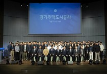 [경기티비종합뉴스] 경기주택도시공사 GH, 김세용사장 지역주민과 함께 한 광교 이전 첫 창립기념식