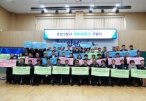 [경기티비종합뉴스] 성남소방서, 홍진영 서장 "개청 50주년" 기념행사 개최