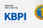 [경기티비종합뉴스] 여주시 대왕님표 여주쌀,  2025년 K-BPI 농산물 브랜드 부문 최초 1위 선정!