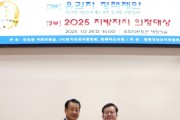 [경기티비종합뉴스] 오산시의회 이상복 의장, ‘자치의정대상’·‘혁신리더대상’ 연이은 수상