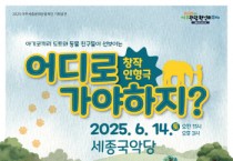 [경기티비종합뉴스] 여주세종문화관광재단, 어린이 인형극 <어디로 가야하지?> 진행