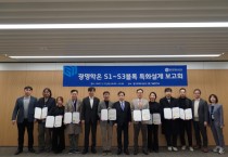 [경기티비종합뉴스] 경기주택도시공사, 광명학온지구 2,666호 아파트 디자인 특화 착수