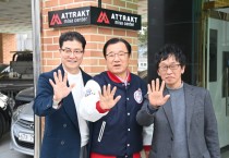 [경기티비종합뉴스] 하남시 이현재 시장 “글로벌 K-POP을 이끈 어트랙트, 하남으로” K-컬처 산업 중심도시 도약 가속