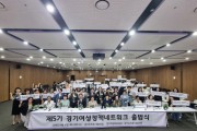 [경기티비종합뉴스] 경기도의회 금종례 의원, “남녀동수법 실현될 때까지 여성의 연대 이어가야”