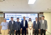 [경기티비종합뉴스] 경기도농수산진흥원 최창수 원장, ESG경영 선도강화…진흥원, 첫 ESG추진위원회 개최