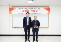 [경기티비종합뉴스] 여주도시공사 임명진 대표이사, 도로교통안전 공로로 감사패 수상