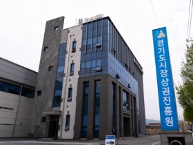 [경기티비종합뉴스]경기도시장상권진흥원 -경기TP, 경기도 소공인 판로 확대 위해 맞손