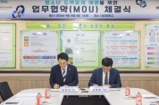 [경기티비종합뉴스] 경기도교육청 안민석 교육감, 사행산업통합감독위원회와 손잡고  청소년 도박 예방 나선다
