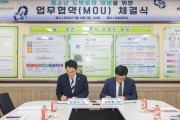 [경기티비종합뉴스] 경기도교육청 안민석 교육감, 사행산업통합감독위원회와 손잡고  청소년 도박 예방 나선다