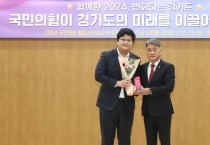 [경기티비종합뉴스] 경기도의회 오창준 의원, 2024년 국민의힘 행정사무감사 우수의원 수상