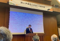 [경기티비종합뉴스] 경기도교육청, 임태희 교육감 “윤동주 시인의 작품은 인간의 존엄과 양심, 정의를 담은 문화유산”