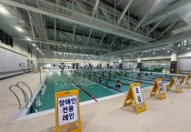 [경기티비종합뉴스] 용인특례시, 동백미르휴먼센터 장애인 수영 레인 운영